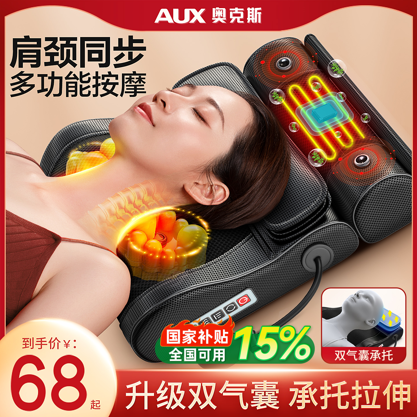 奥克斯颈椎按摩仪器肩脖子揉捏枕