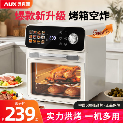 奥克斯2026新款电烤箱