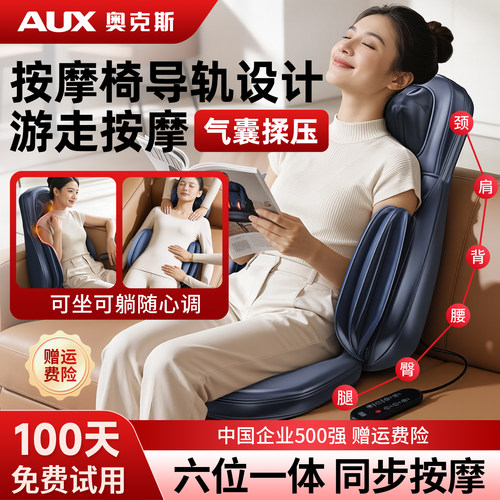 奥克斯肩颈按摩器全自动揉捏靠垫