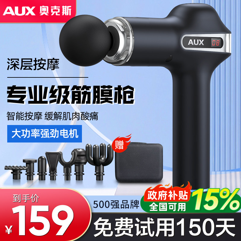 奥克斯筋膜枪肌肉放松按摩器迷你肌膜颈膜枪专业级健身电动按摩枪,个人护理/保健/按摩器材,按摩枪,淘宝优惠券,粉丝福利购,淘宝优惠卷