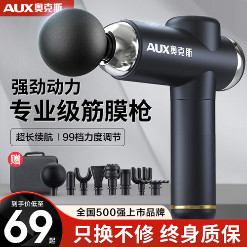 奥克斯筋膜枪肌肉放松按摩器静音