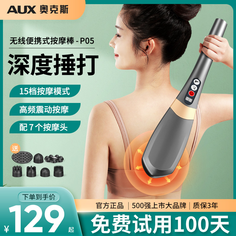 奥克斯按摩棒电动手持式筋膜肌肉放松按摩器专业级健身电动按摩枪,个人护理/保健/按摩器材,按摩枪,淘宝优惠券,粉丝福利购,淘宝优惠卷