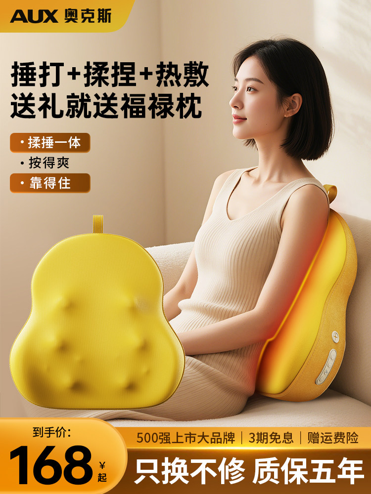 Oaks全身按摩器，自动多功能按摩仪，腰背肌劳损，肩颈缓冲垫