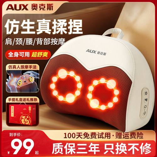 奥克斯多功能肩颈腰背揉捏按摩枕