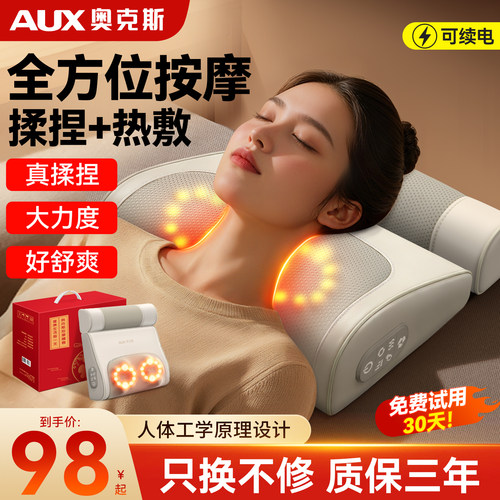 生日礼物奥克斯颈椎按摩器揉捏枕