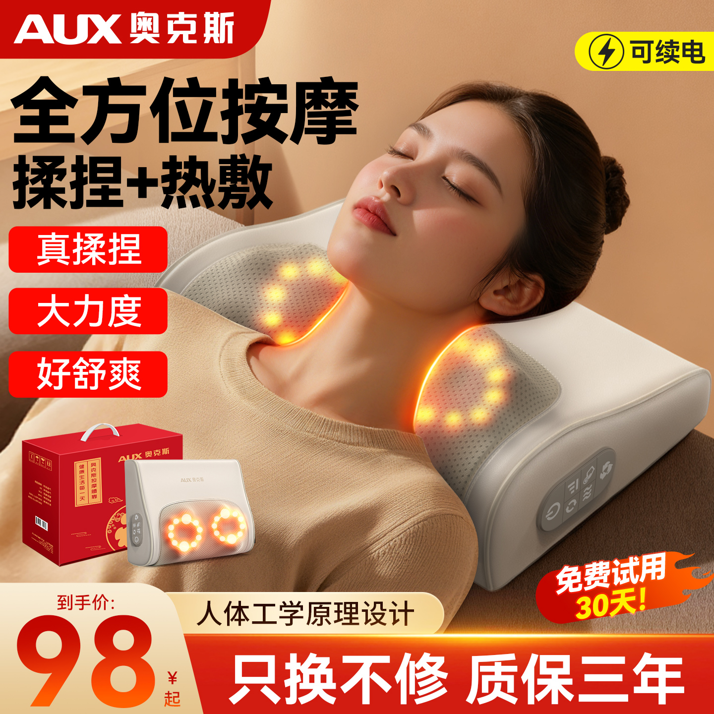 奥克斯颈椎压迫头晕神器治疗疏通