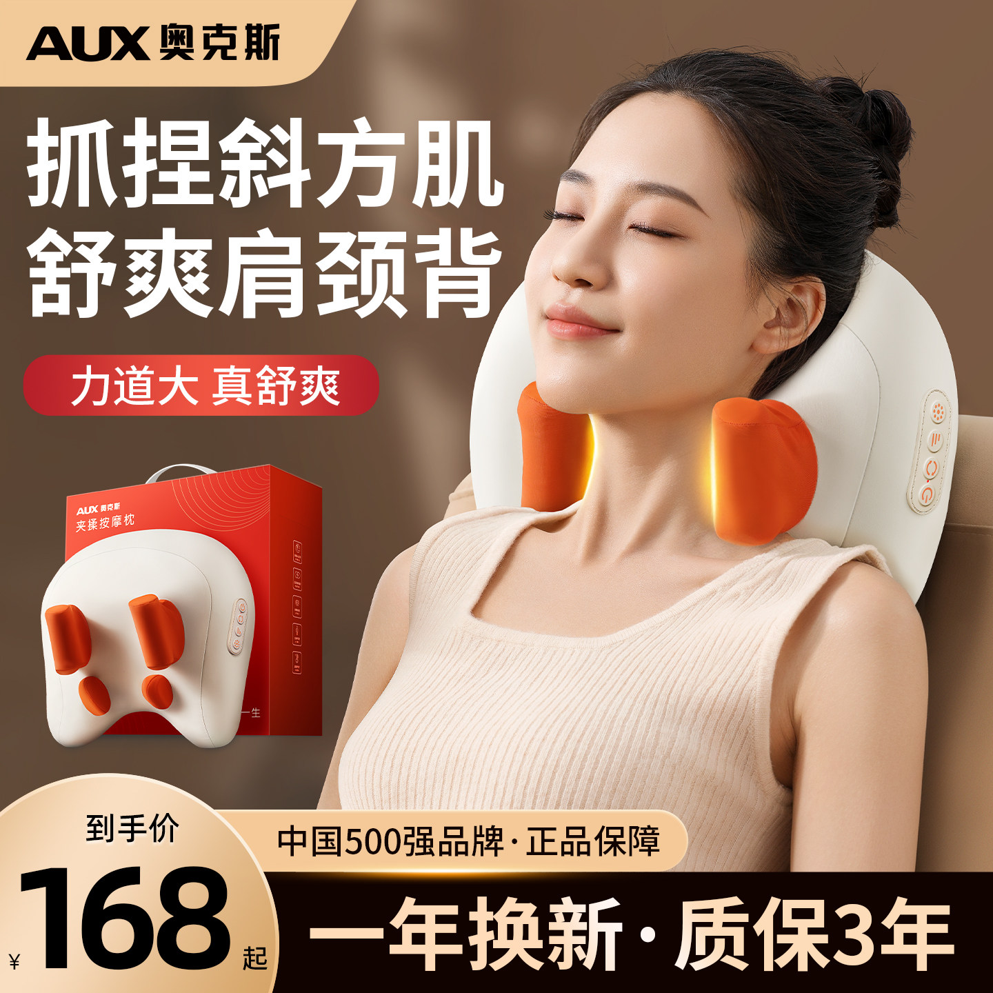 奥克斯颈椎按摩器正品背腰部肩膀全自动多功能揉捏仪脖子疏通靠枕