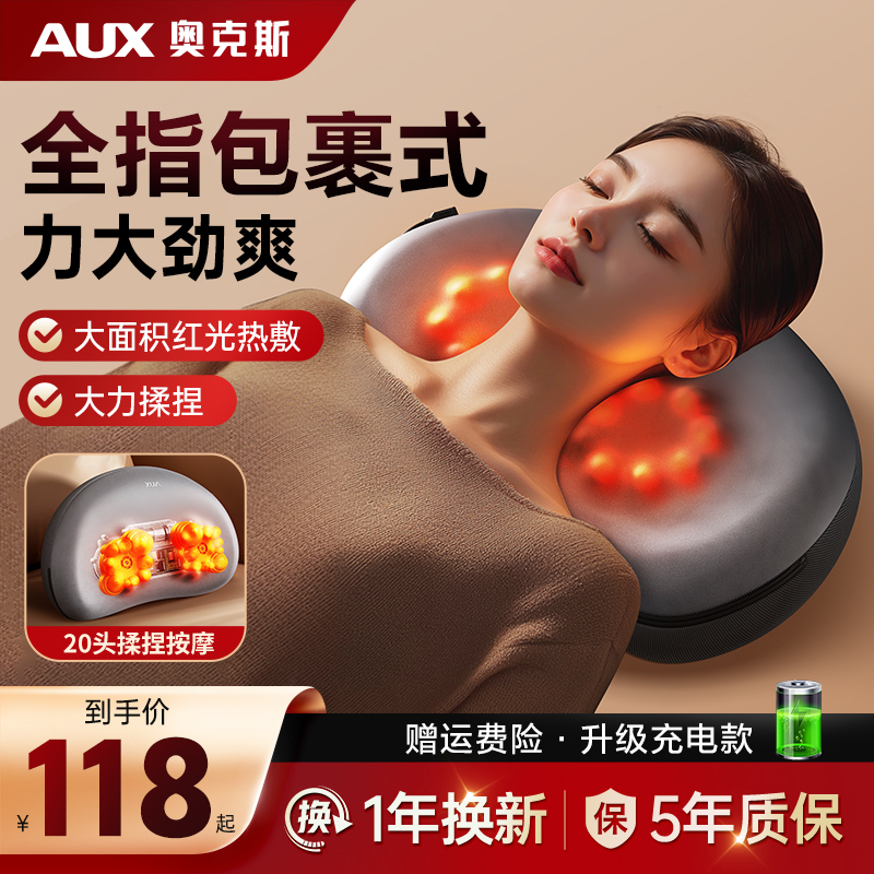 奧克斯頸椎壓迫頭暈神器治療疏通