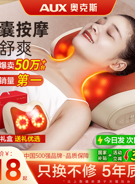 奥克斯颈椎按摩器腰部背部肩颈神器礼物脖子揉捏靠枕多功能按摩仪