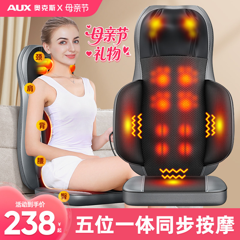 奥克斯按摩神器肩颈椎腰后背部全身自动靠垫揉捏仪母亲节生日礼物