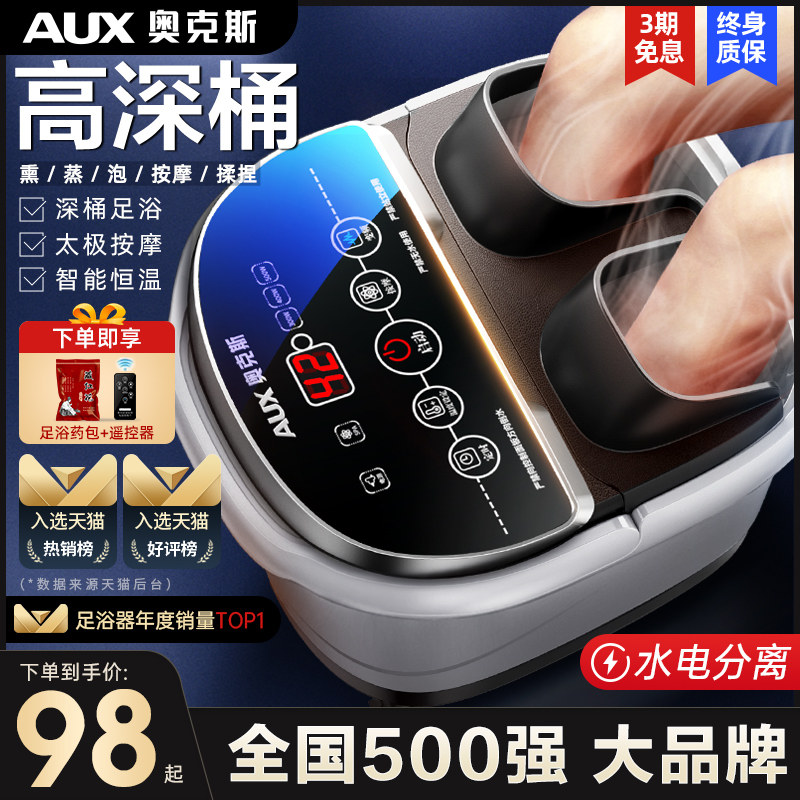 奥克斯泡脚桶加热恒温足浴桶电动按摩家用全自动洗脚盆高深足浴盆