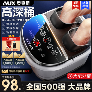 奥克斯泡脚桶加热恒温足浴桶电动按摩家用全自动洗脚盆高深足浴盆