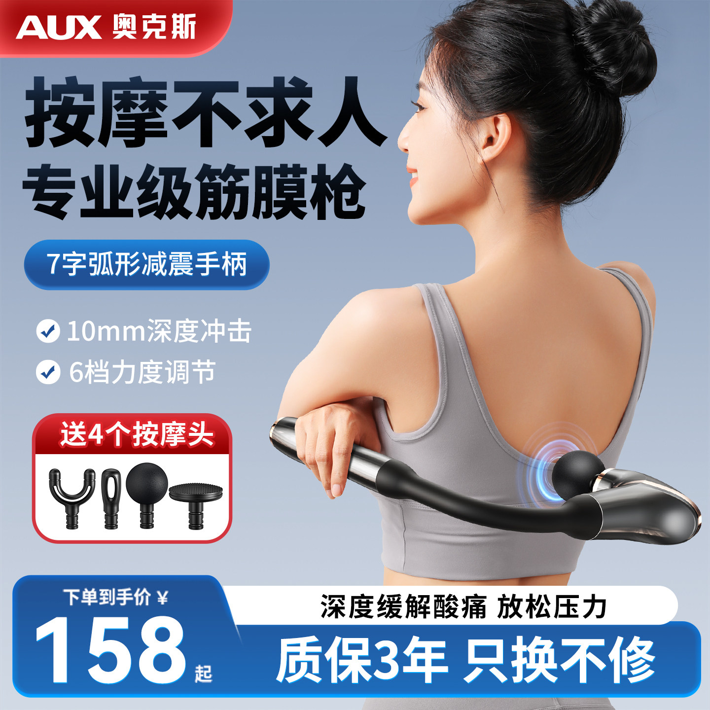 奥克斯弯头筋膜枪肌肉放松按摩器弧形男女生专用多功能电动颈膜抢