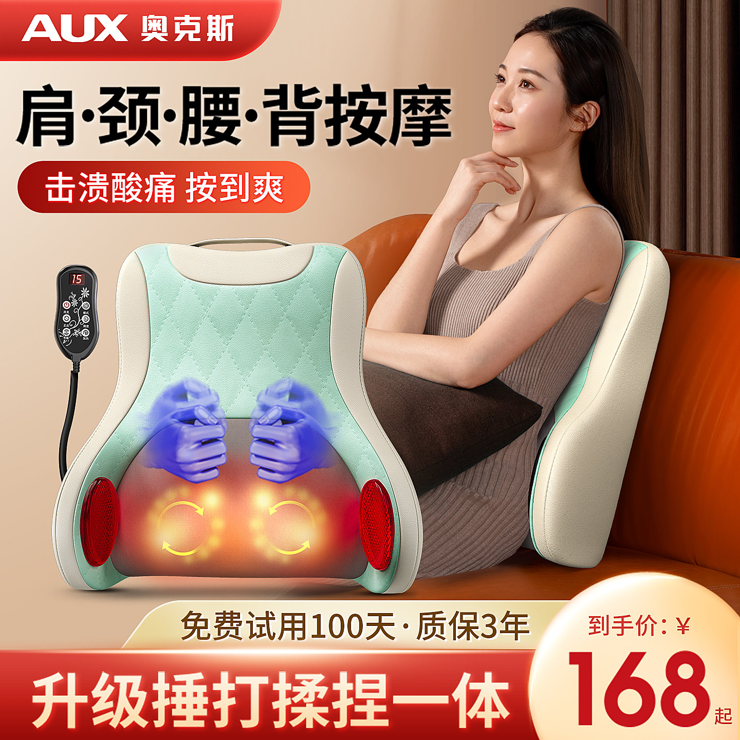 奥克斯肩颈椎按摩器捶打靠垫背腰部多功能揉捏仪母亲节生日礼物女
