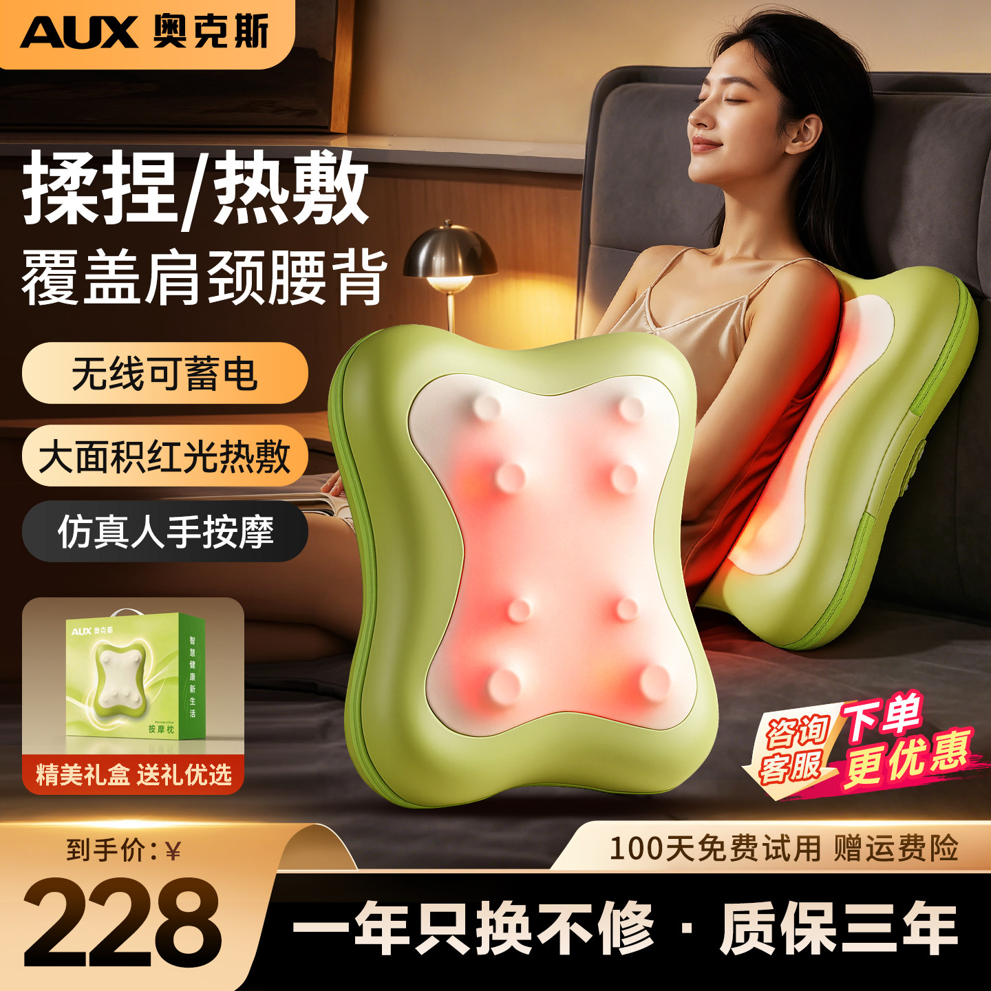 奥克斯颈椎按摩器靠垫腰背部多功能揉捏仪男女家用办公枕生日礼物
