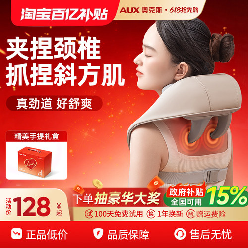 奥克斯颈椎压迫头晕神器治疗疏通