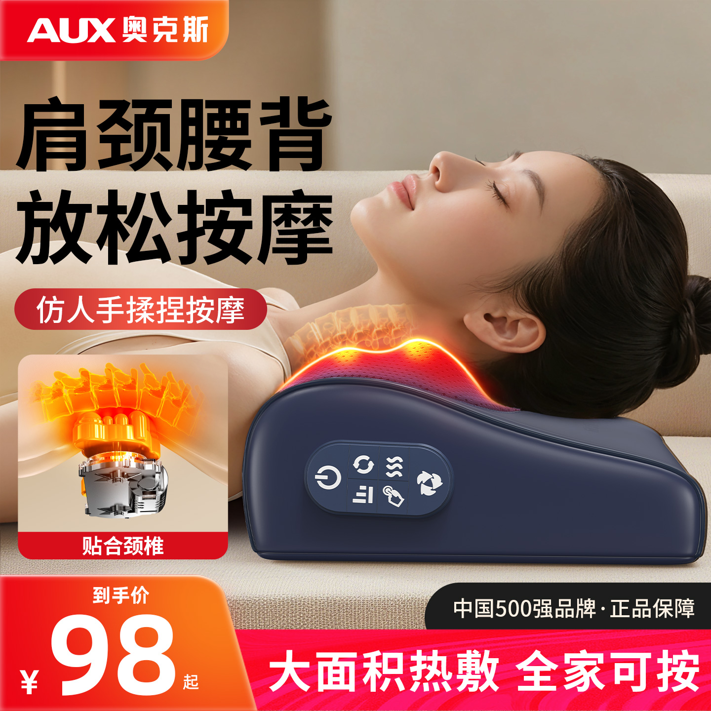 奥克斯颈椎按摩器正品腰背部靠枕全身自动揉捏肩脖子多功能疏通仪