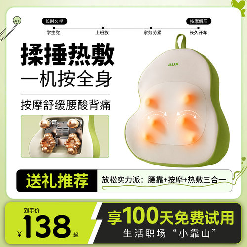 奥克斯按摩器全身可用自动多功能揉捏仪后背部腰肌劳损肩颈椎靠垫
