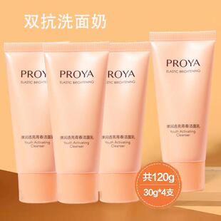 抗皱正品 补水保湿 女 护肤品试用装 珀莱雅双抗洗面奶30g小样旅行装