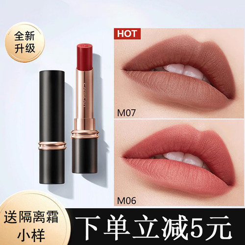 卡姿兰雾吻口红m06不沾杯不掉色