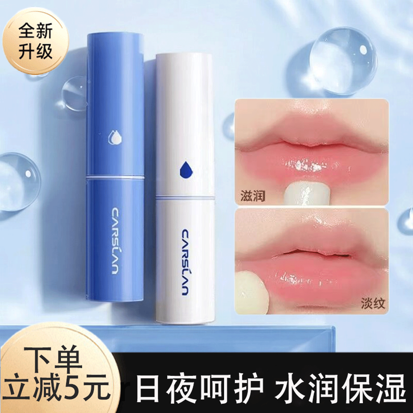 卡姿兰小白管润唇膏保湿淡纹