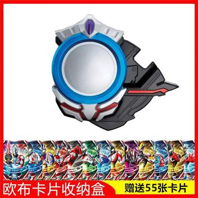 奥特曼融合捷德卡片玩具变身器