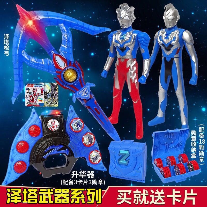 泽塔变身升华器人偶组合套装寒冰剑正版发声武器玩具