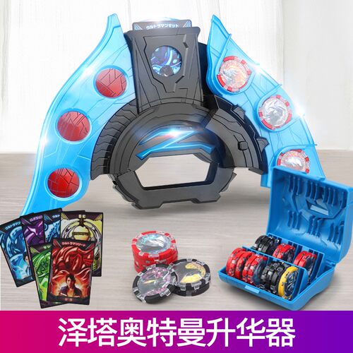 奥特曼泽塔勋章黑暗玩具升华器