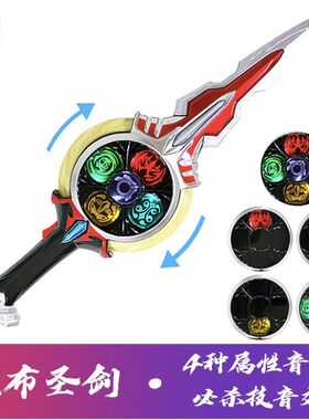 暗黑声光玩具圣剑豪华版