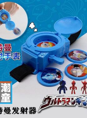 迪迦奥特曼银河手表弹射儿童玩具