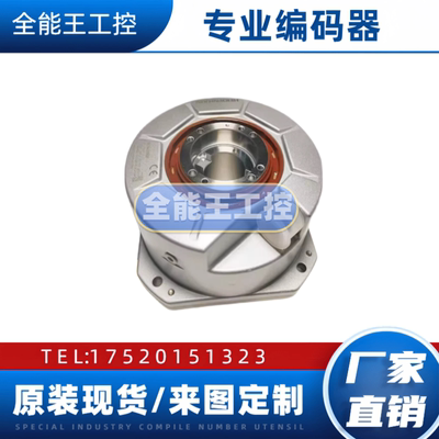 海德汉编码器RCN系列询价