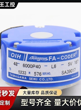 TS5213N2503多摩川OIH50-2048C/T-S5-5V电梯TS5213N2531-A5询价