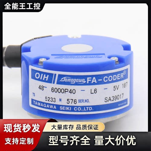 OIH48-2500P8-L3-5V TS5214N8578多摩川编码器N560N8589N578询价