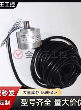 AD58/0013A1.0KSCB(0)HENGSTLER 0547011亨士乐电梯编码器询价