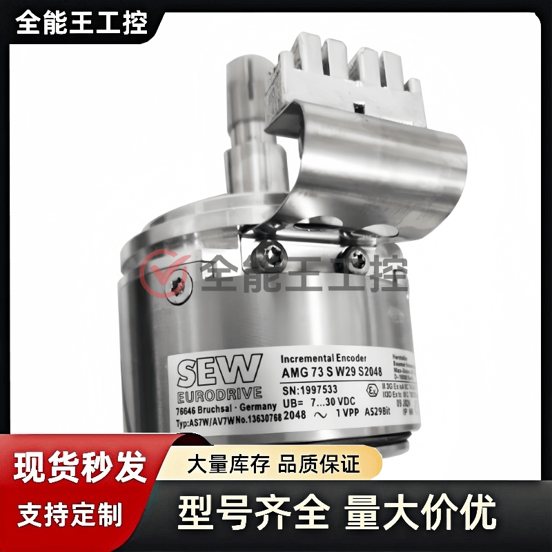 sew编码器 AMG 73SW29 S2048 AS7W/AV7W 询价下单
