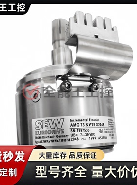 sew编码器 AMG 73SW29 S2048 AS7W/AV7W 询价下单
