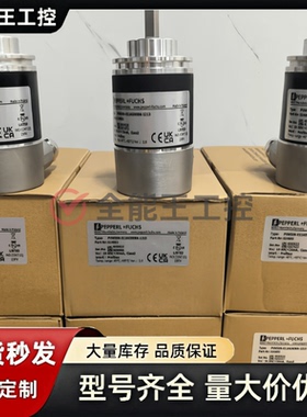 倍加福编码器ENI58IL-H12DA5-1024UD1-RC1 S10CA5 H10N询价下单