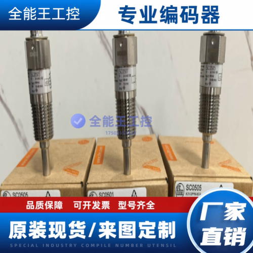 易福门流量传感器SC0505等询价
