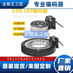 xx读数头询价 xx圆环ERA180331589 海德汉ERA18018000 9000249870