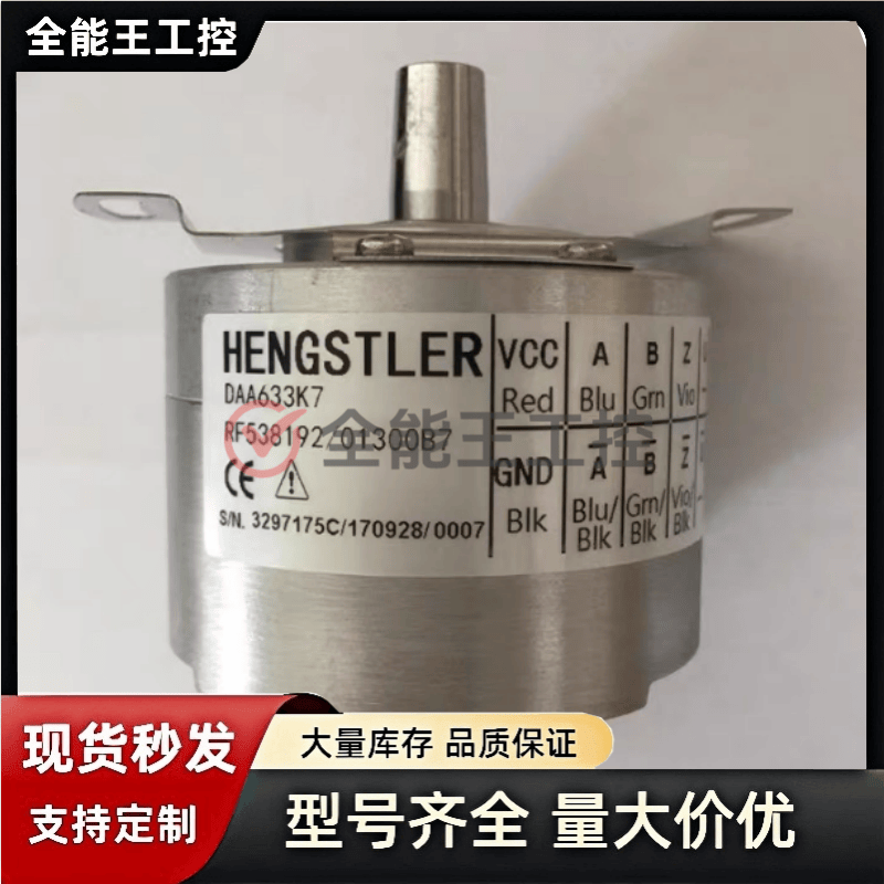 RF538192/E190XBO星玛电梯DAA633K1-K8A现代宁波亨士乐编码器询价