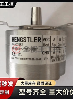 亨士乐编码器AD36/1217AF.0RBIB:1099/AD36/1217AF.0RBIX拆机询价