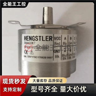 亨士乐HC54H5000 器拆机询价 023A旋转编码