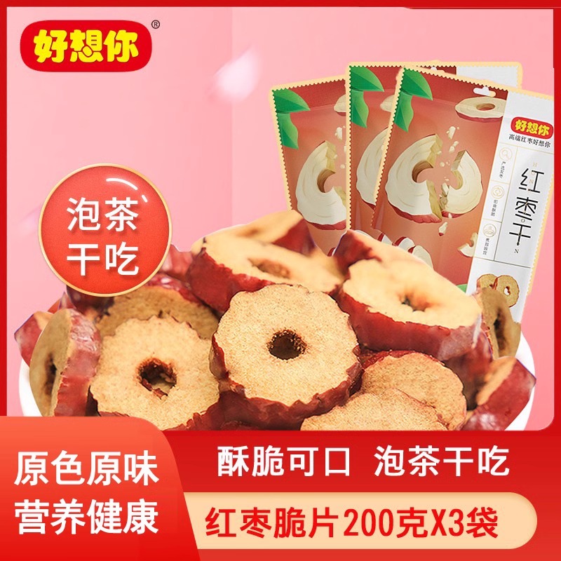 好想你红枣干200g/袋枣片