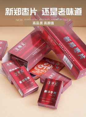 河南特产小吃烟盒枣片新郑枣片8090后怀旧零食郑州特产礼品送人