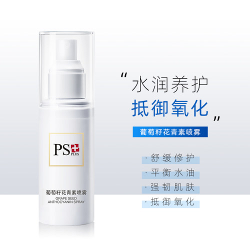 葡萄籽花青素喷雾价格 葡萄籽花青素喷雾图片 星期三
