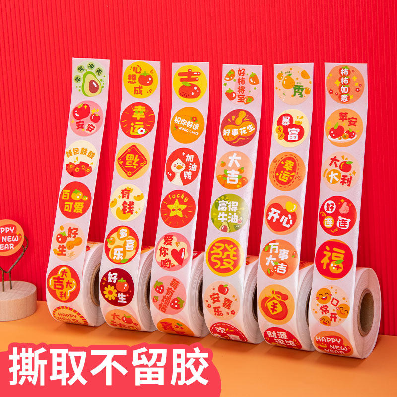 趣味文字手账贴纸可爱创意祝福语儿童贴纸学生幼儿园奖励贴礼品装饰贴