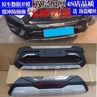 夏利N7改装专用前后保险杠防撞装饰杠前护杠后护杠前后护杠加厚杠