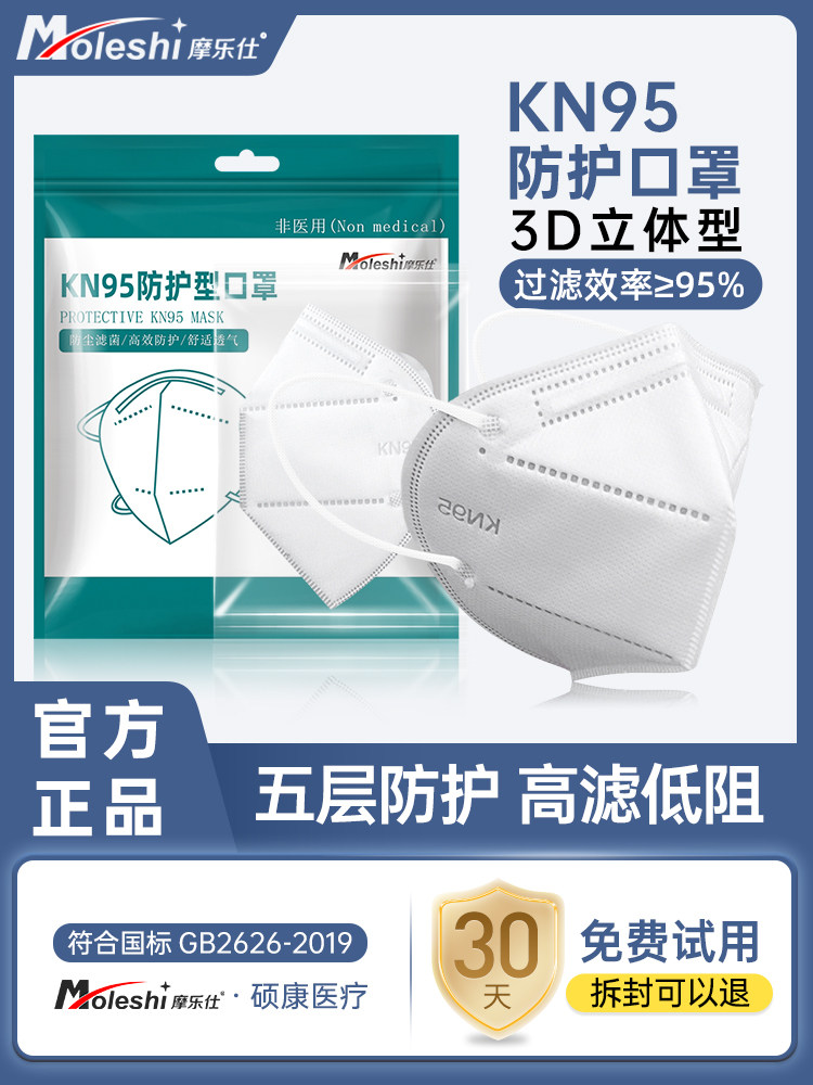маска n95 пылезащитная, промышленная пылезащитная, дышащая 3d трехмерная одноразовая защитная маска KN95 белого цвета для взрослых мужчин в модном стиле Изображение 1