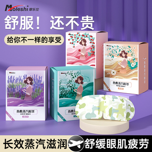蒸汽眼罩舒缓眼疲劳睡眠热敷神器女遮光护眼贴加热蒸气蒸手护眼罩