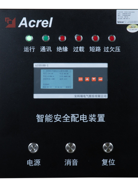 安科瑞AISD100三相智能安全配电装置电不漏电电不伤人电不起火